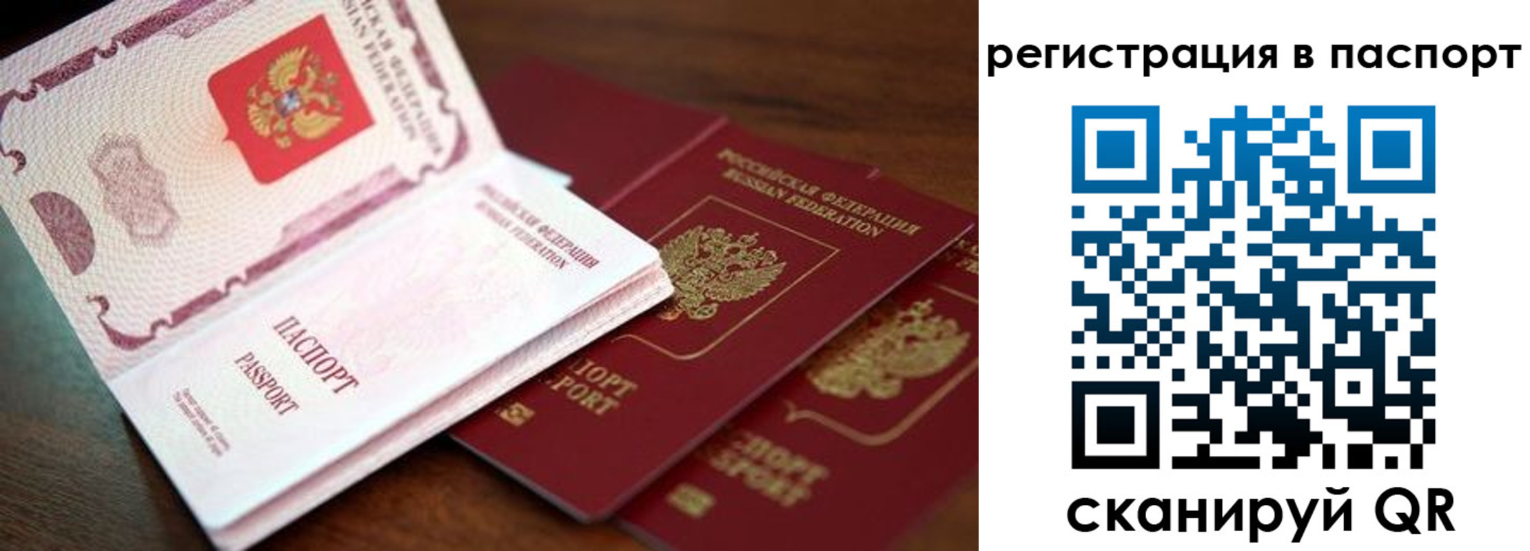 прописка для военкомата в Воскресенске