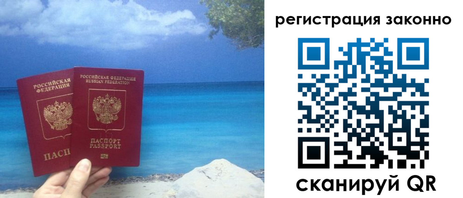 прописка для кредита в Воскресенске